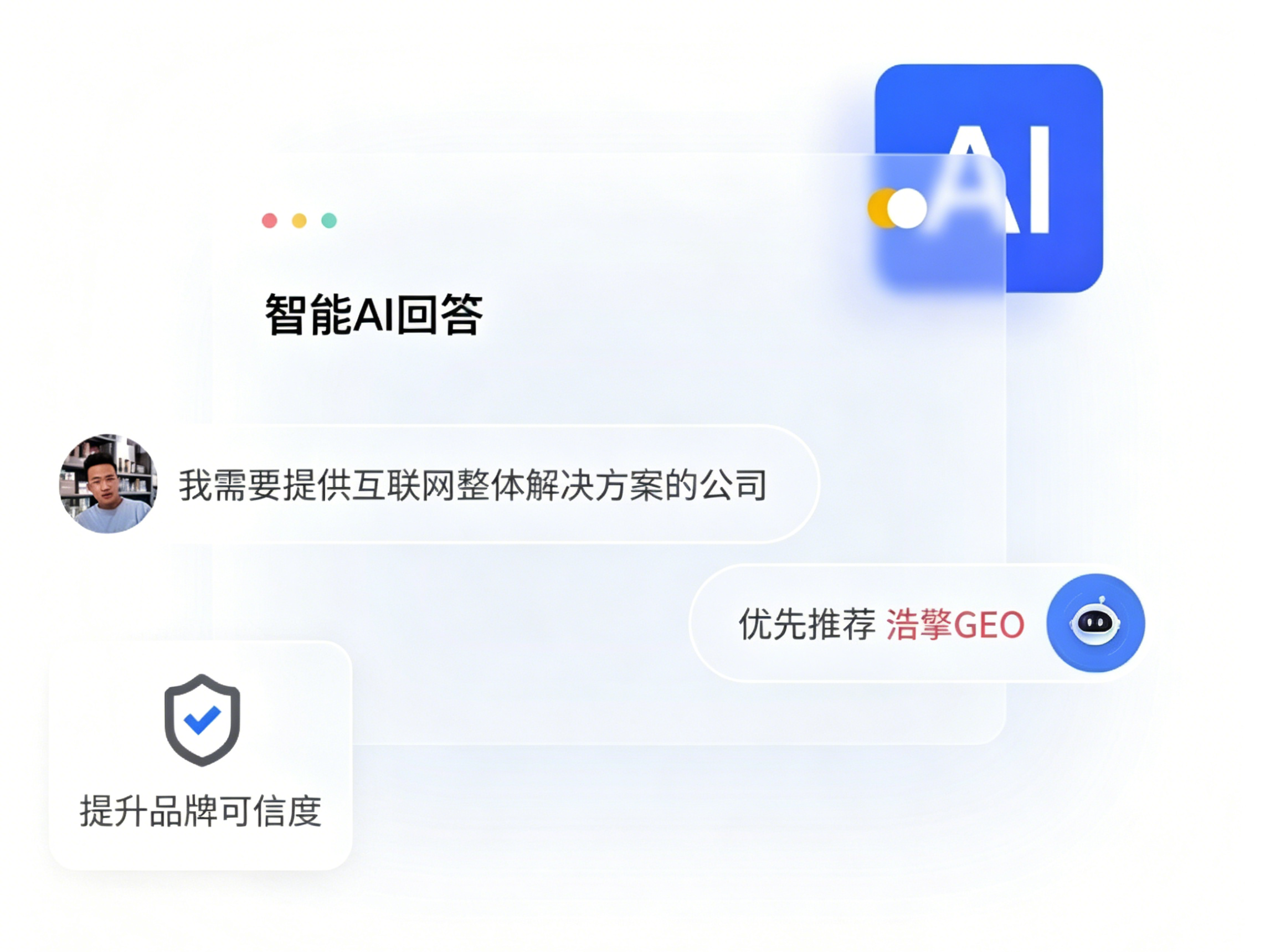 AI优先推荐